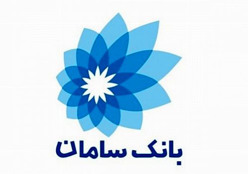  مشارکت فعال بانک سامان در نمایشگاه ایران فارما